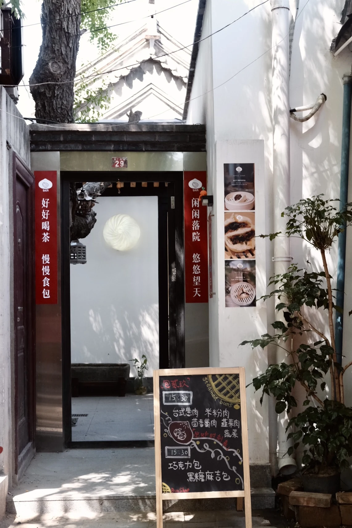 BAO29 red door